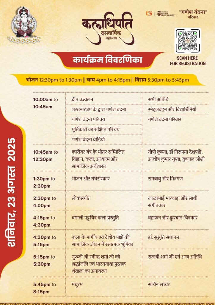 Kaladipati - DAY 1 Schedule
