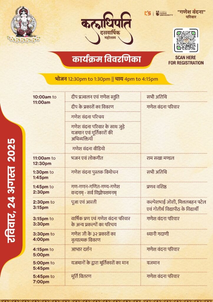Kaladipati - DAY 2 Schedule